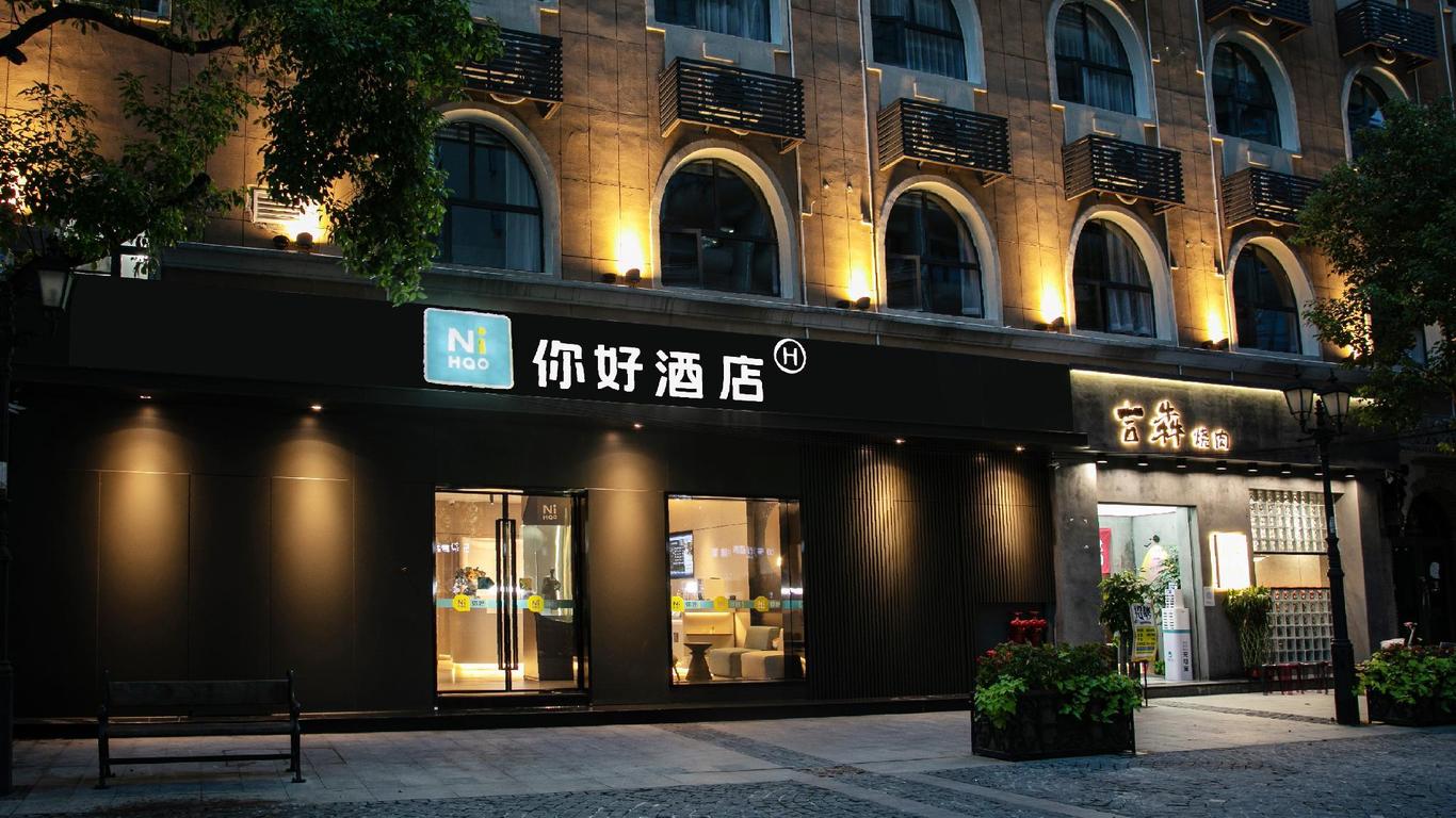 汉庭酒店武汉江滩公园店（原江滩二店）