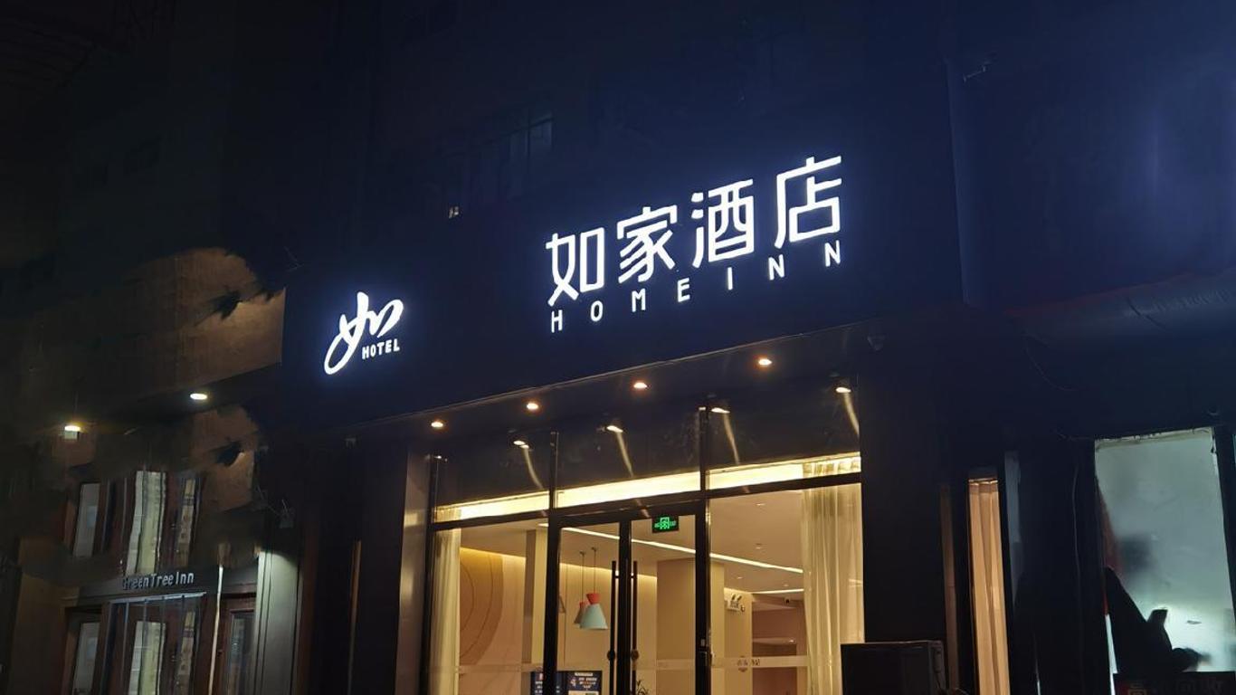 如家快捷酒店(北京天壇南門店)
