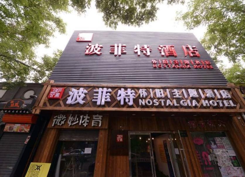 建築 相片