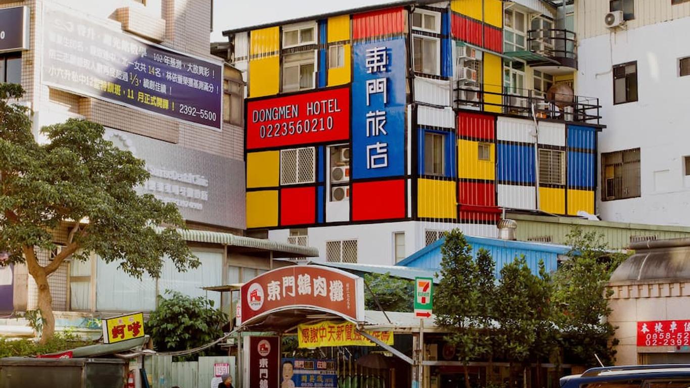 東門旅店