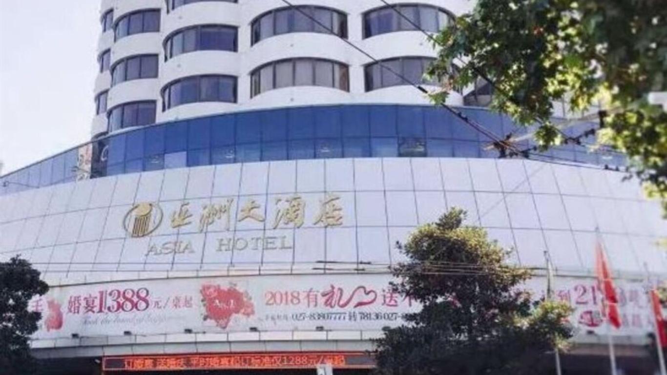 武漢亞洲大酒店