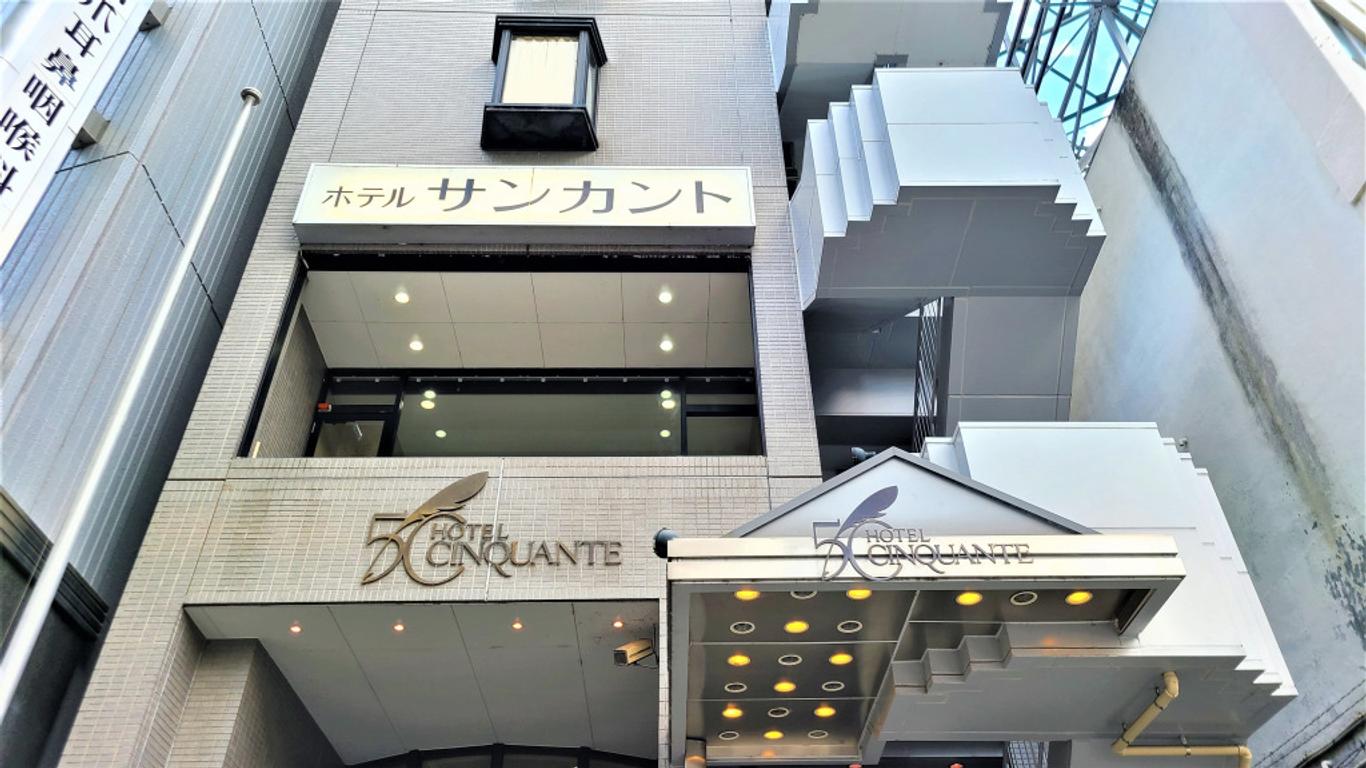 前橋 Cinquante酒店