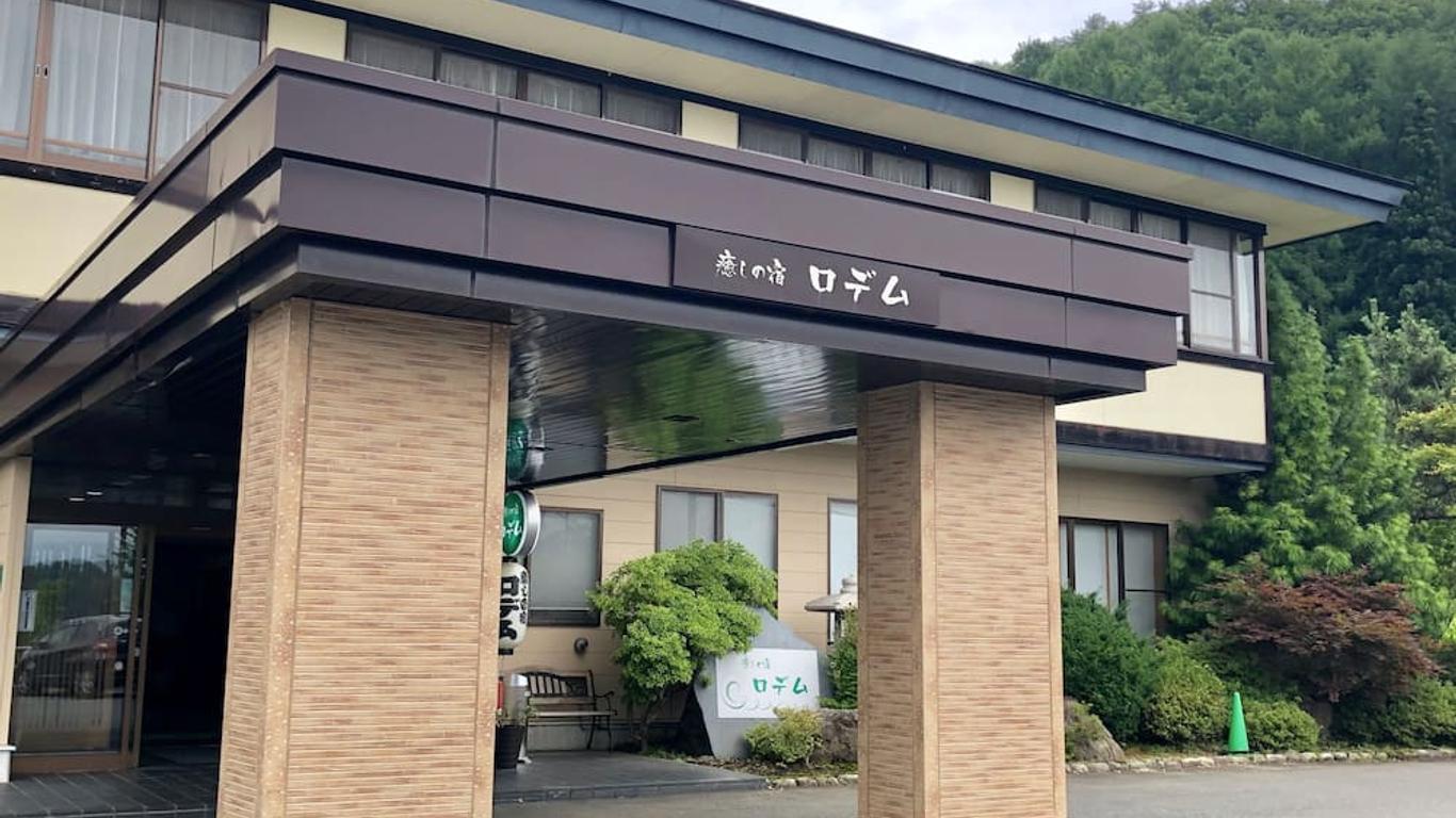 療癒之宿Rodem飯店