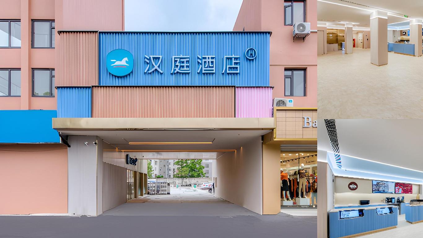 汉庭酒店无锡广瑞路店