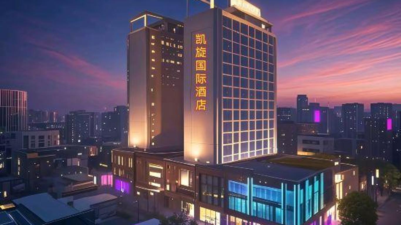 凱旋國際大酒店