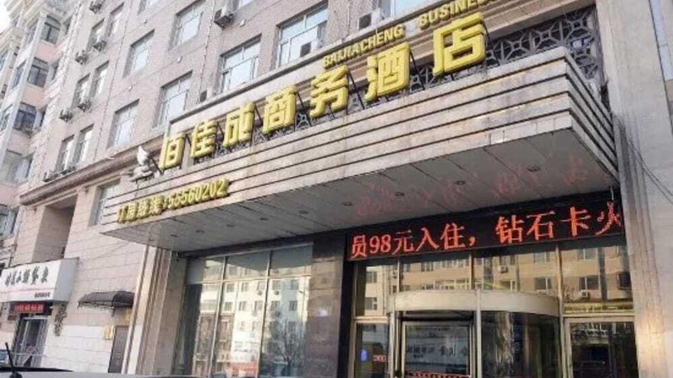 佰佳成商務酒店