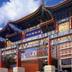 建築