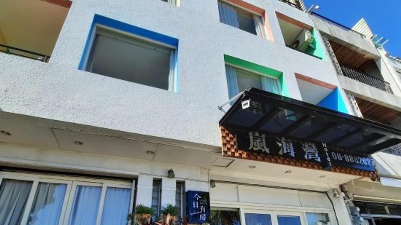 悠遊旅店