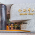 建築