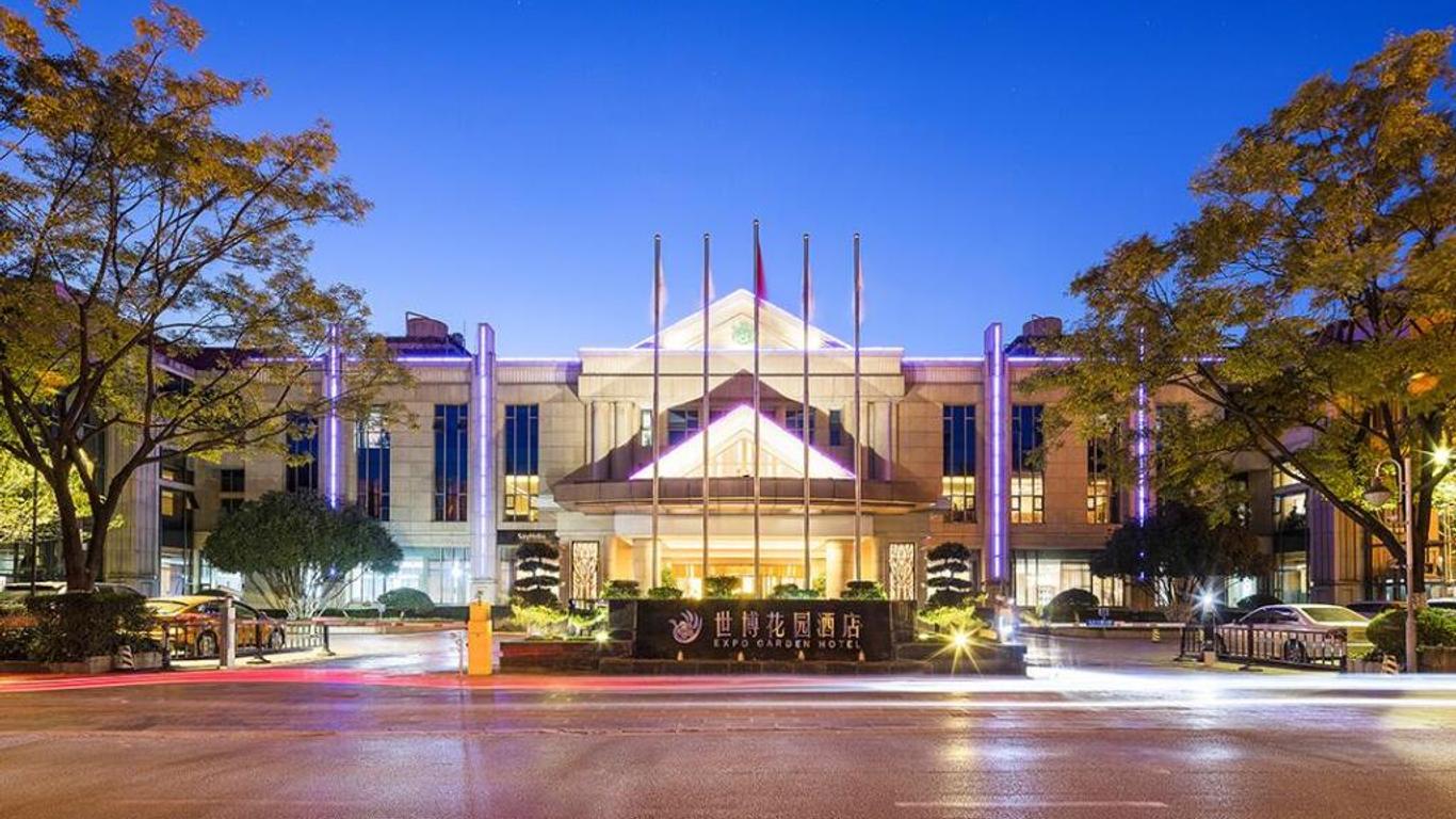 雲南世博花園酒店