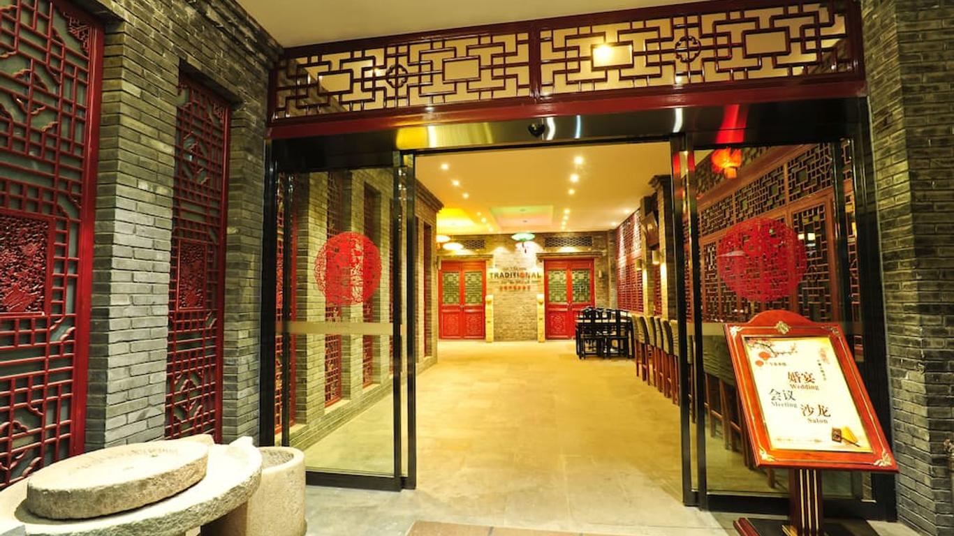 古云坊萬怡酒店北京