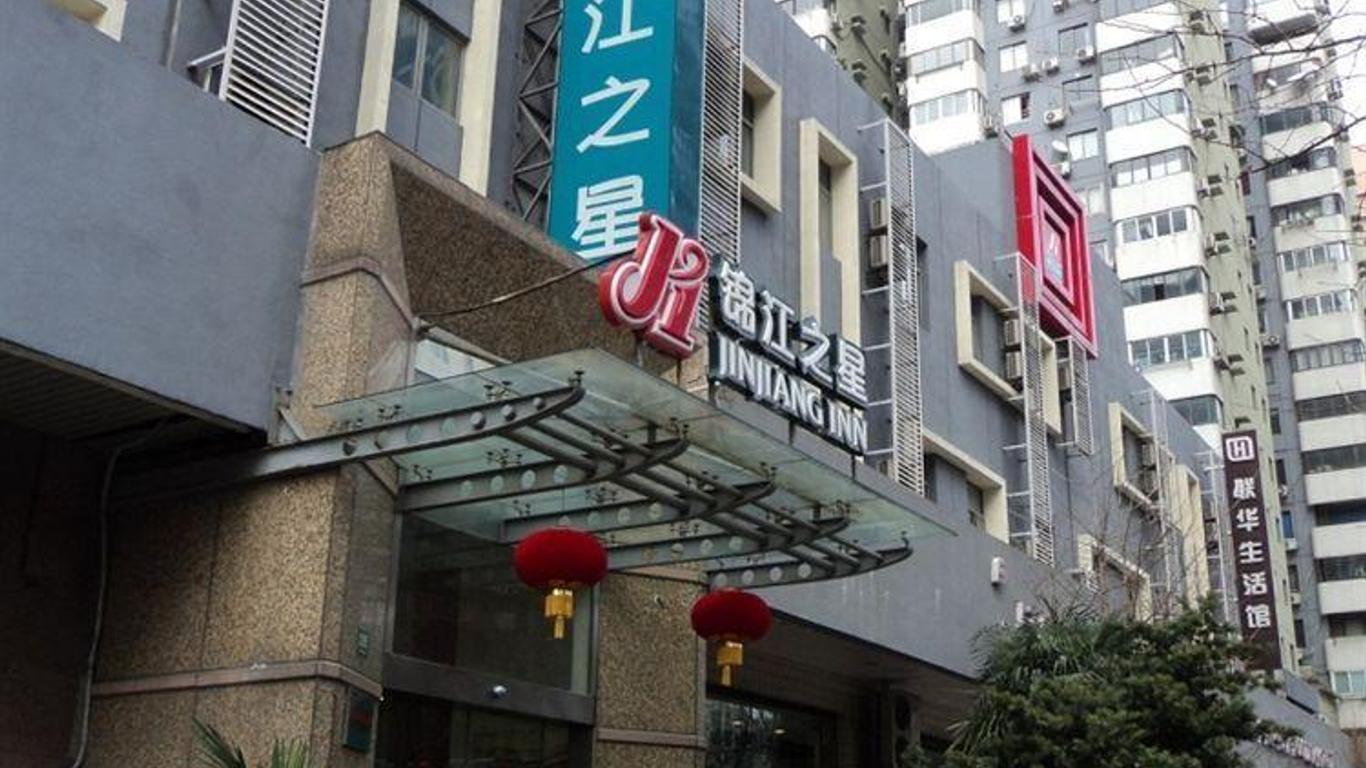 錦江之星（上海海倫路店）