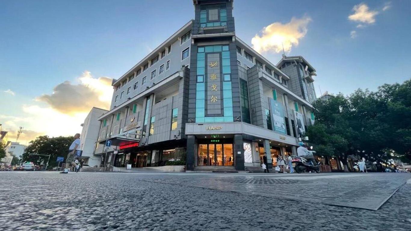 蘇州雅戈爾富宮大酒店