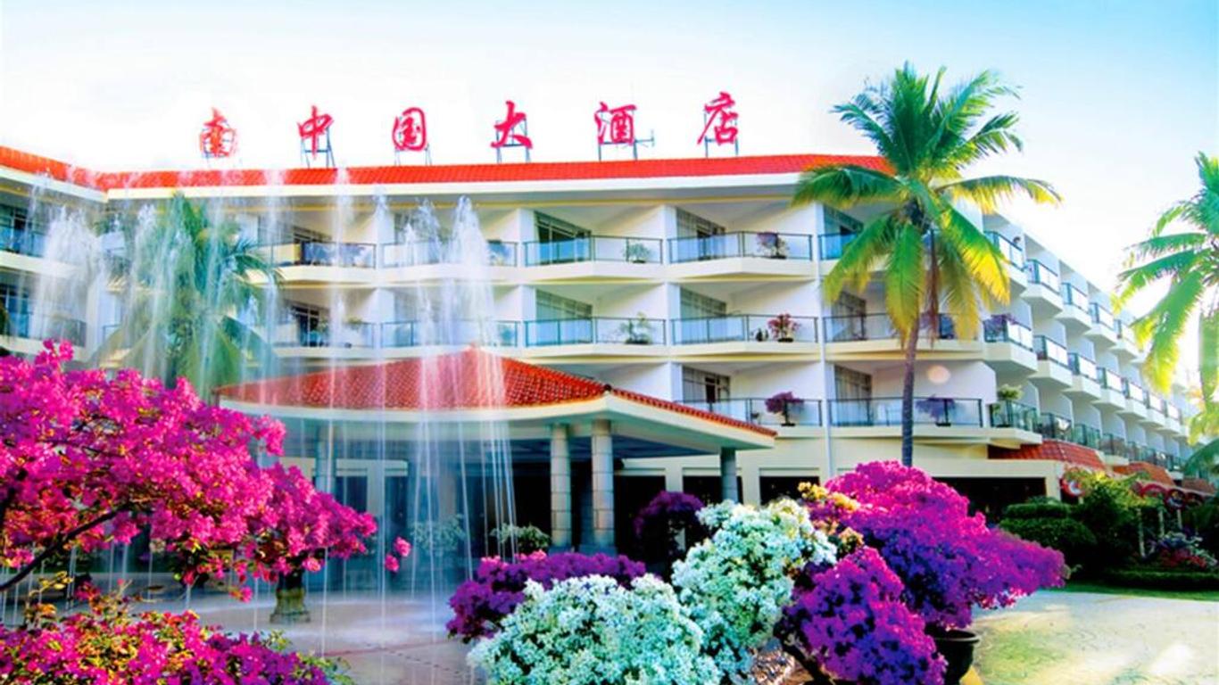 三亞南中國大酒店