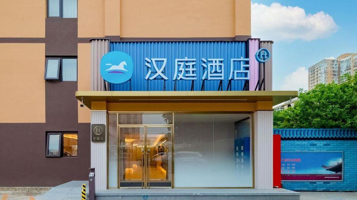 如家快捷酒店（北京廣安門店）