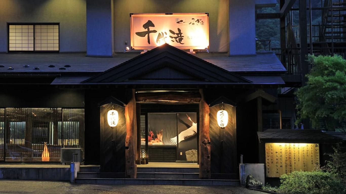 寛之宿千代瀧酒店 - 會津若松
