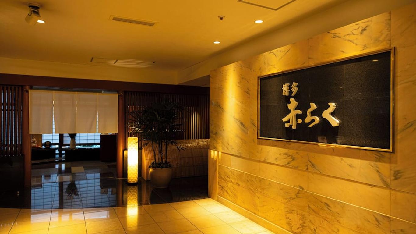 博多克里歐庭園飯店