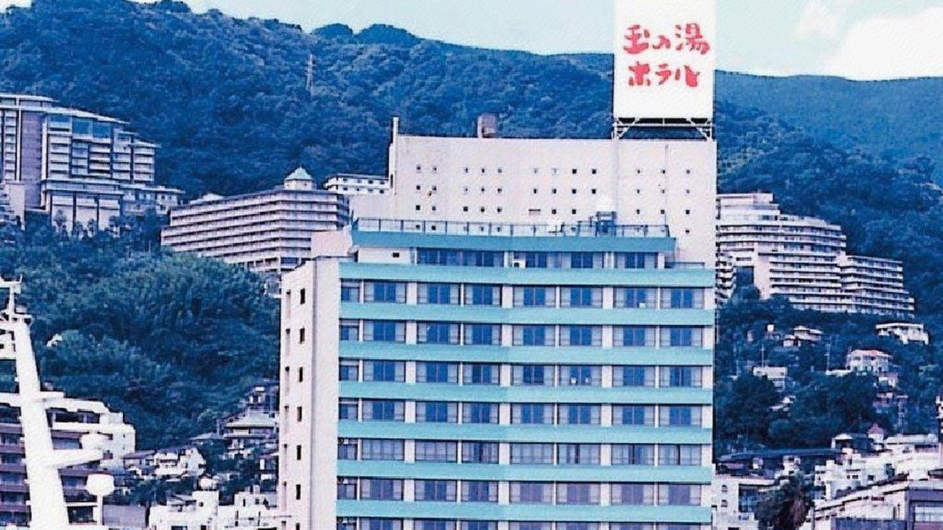 熱海玉之湯飯店