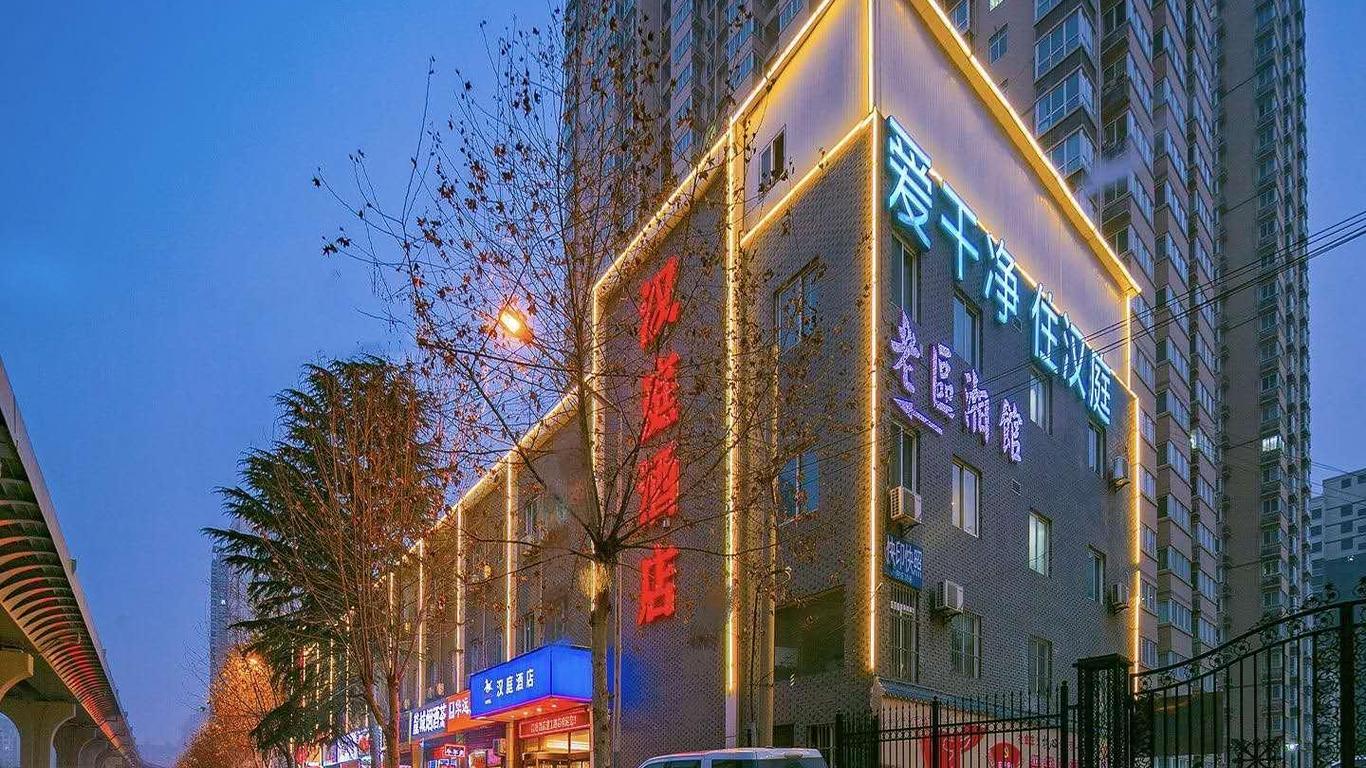 汉庭酒店西安建工路店