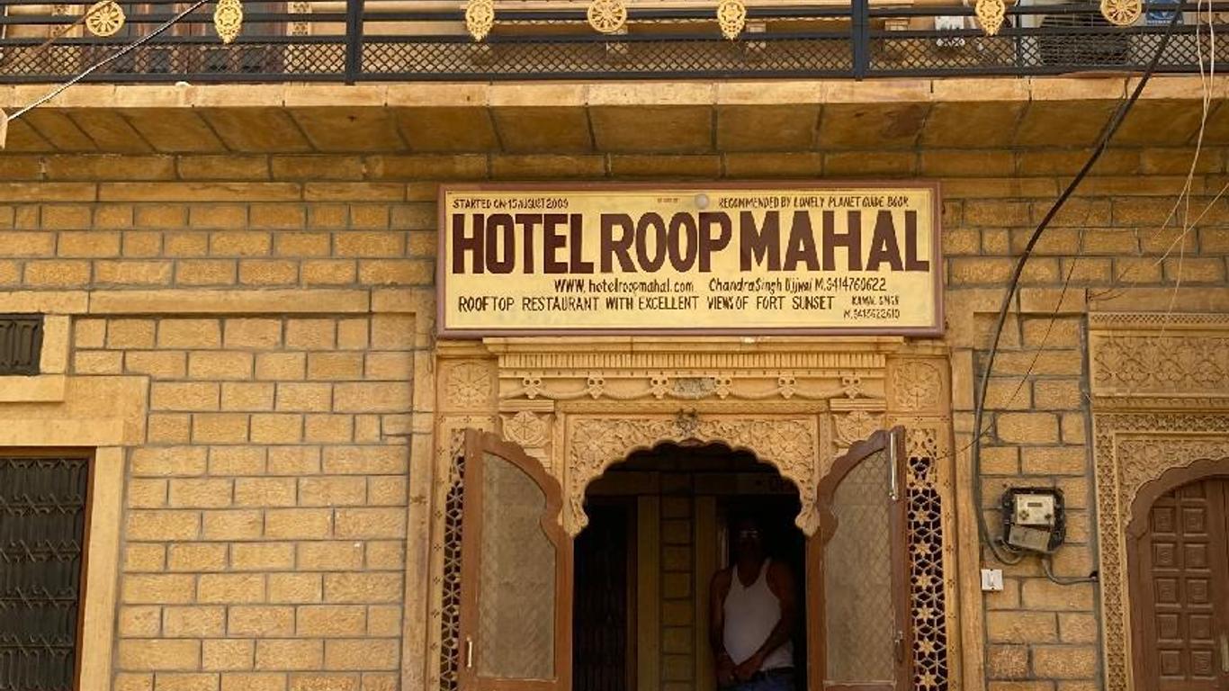 Hotel Roop Mahal