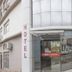 建築
