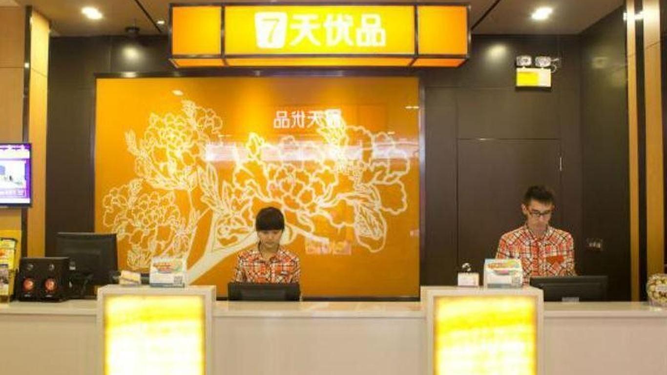 7天优品广州天河石牌桥地铁站店