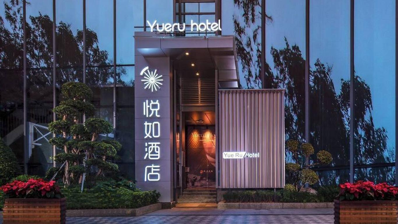 深圳中南海逸酒店