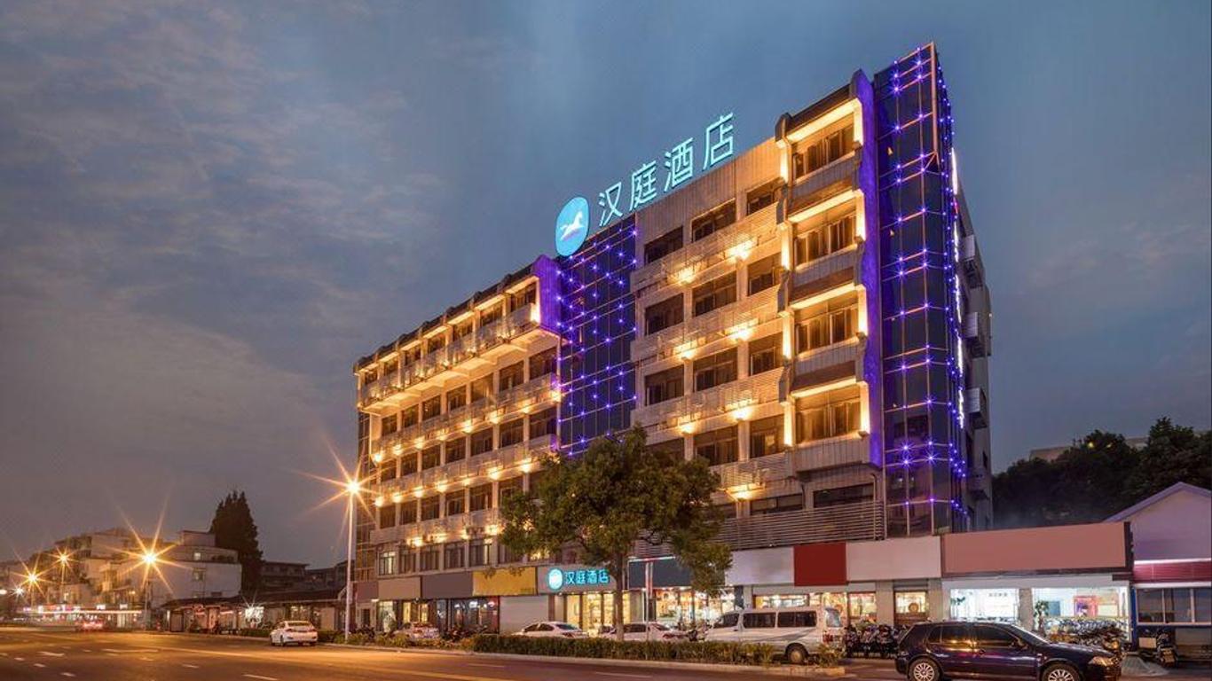 汉庭酒店苏州大学葑门店