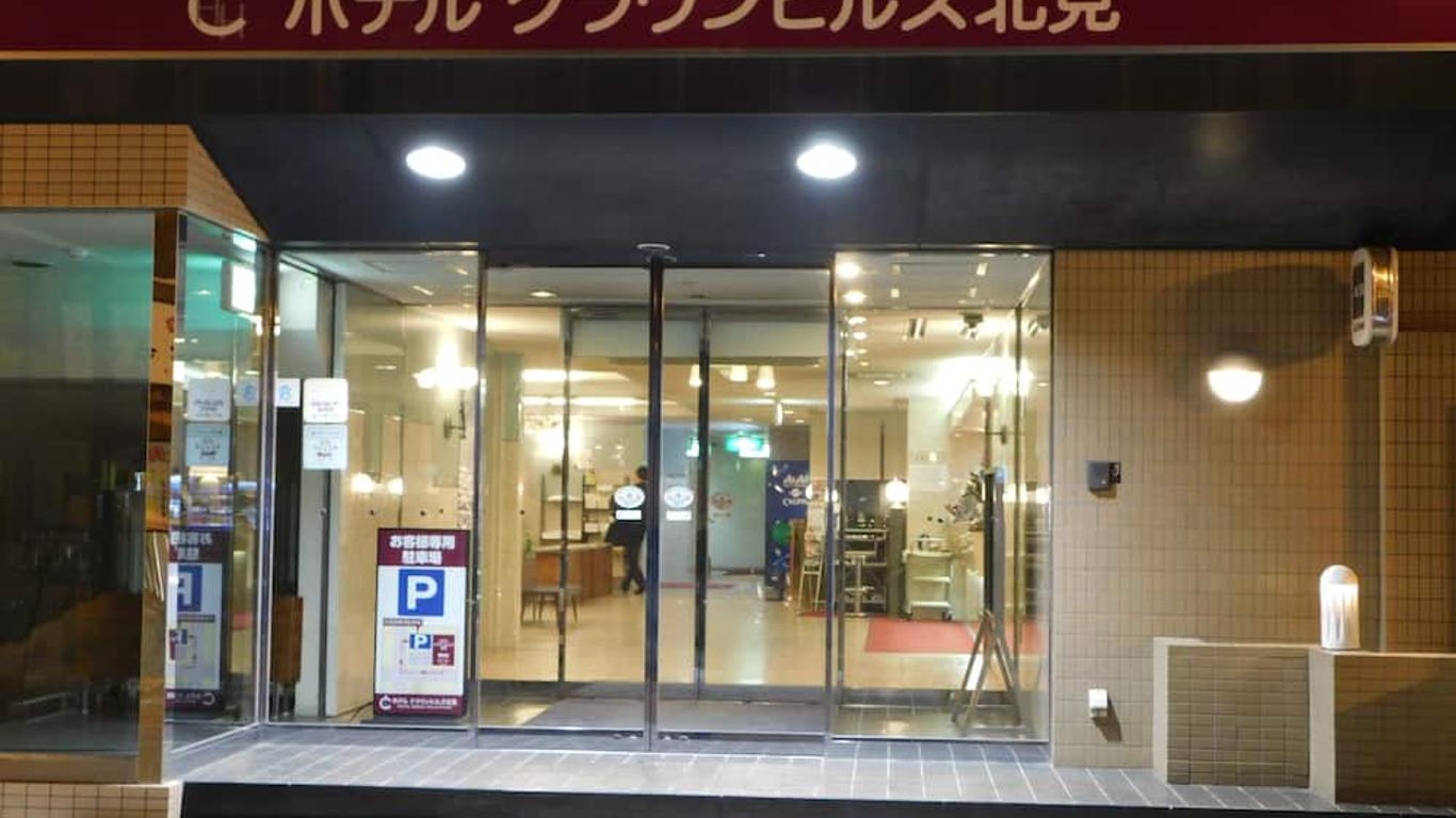 北見皇冠山飯店