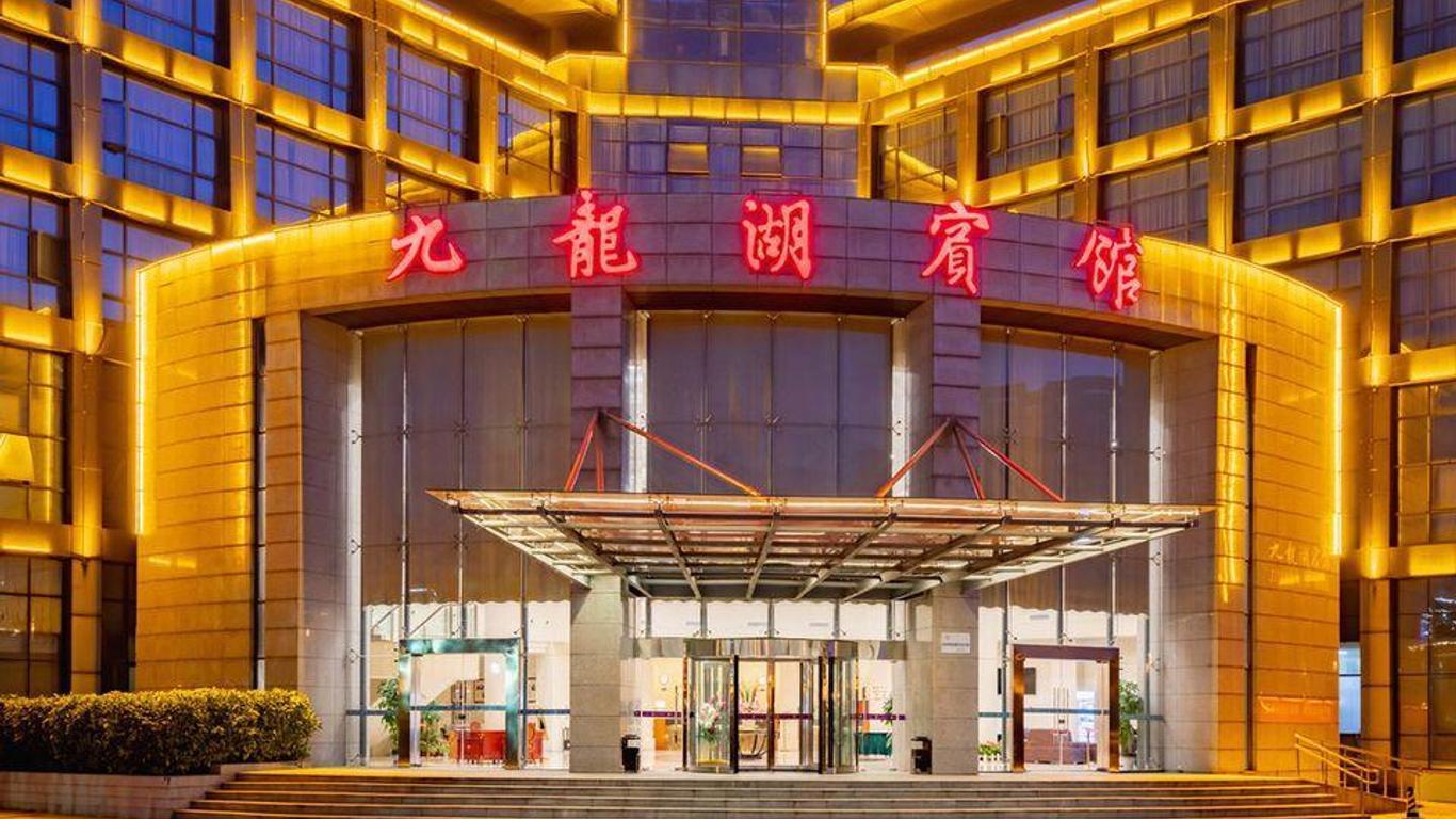 南京九龍湖賓館