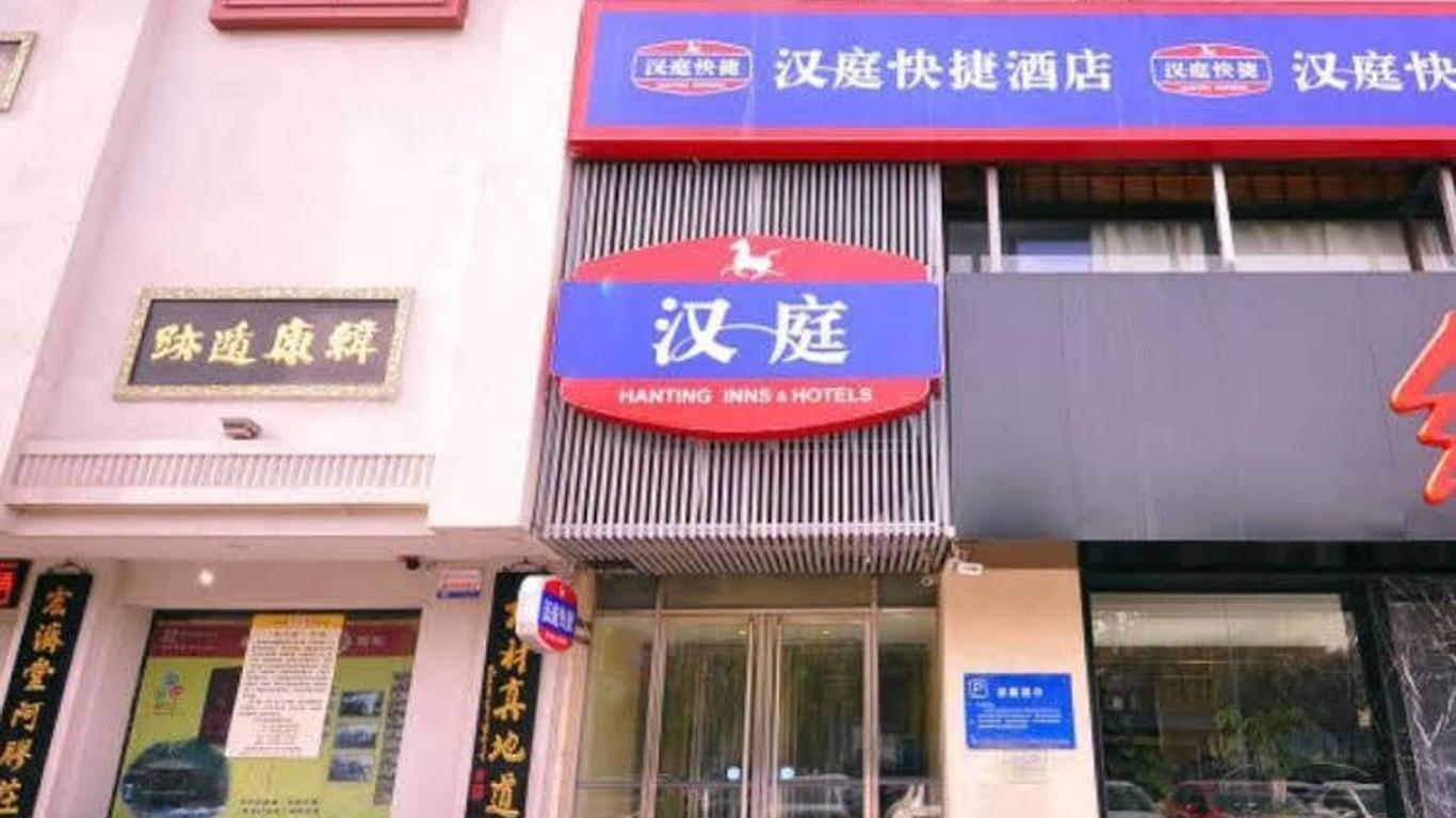 Hanting Express Hotel Quan Cheng Road
