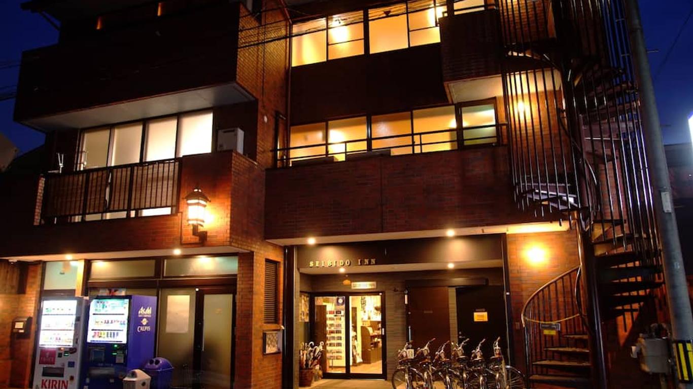 精美堂旅店