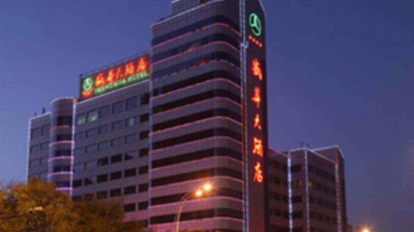 盛華大酒店