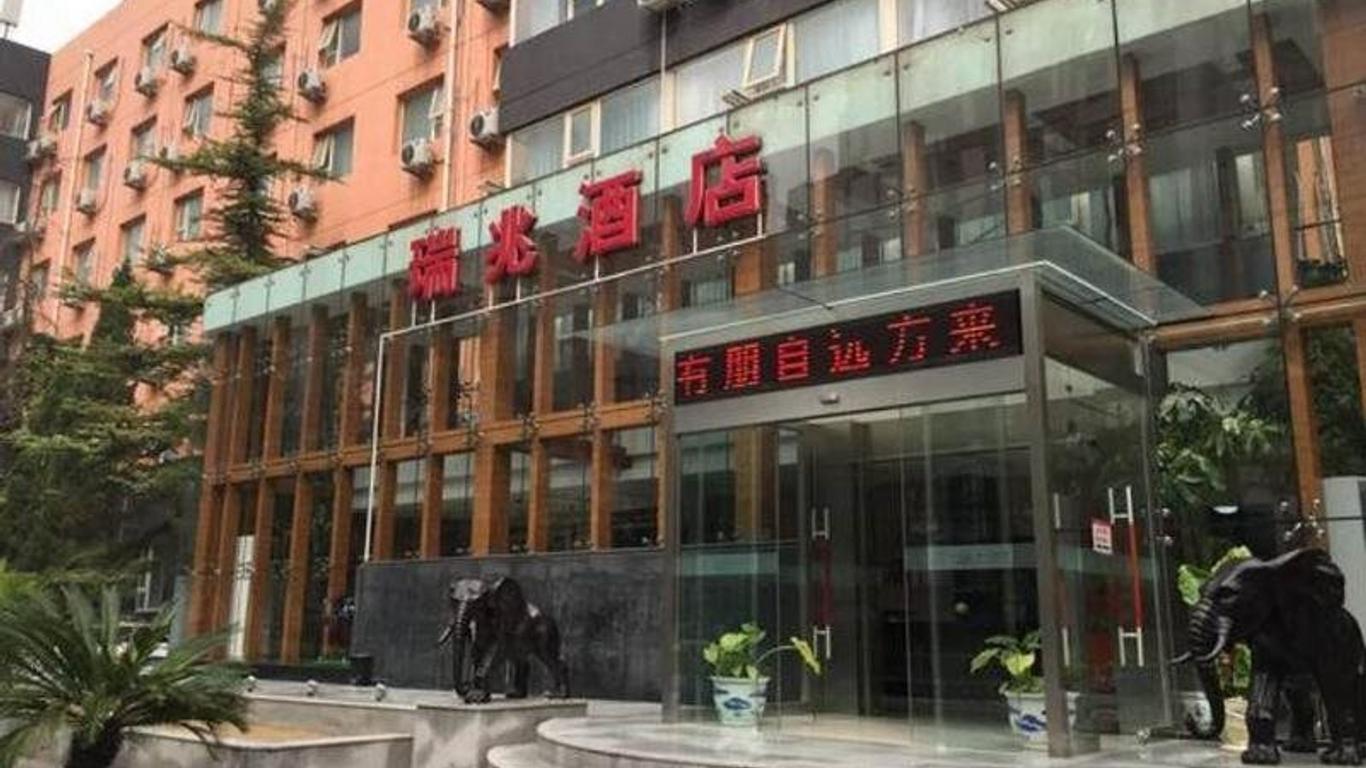 瑞兆快捷酒店（北京國貿分店）