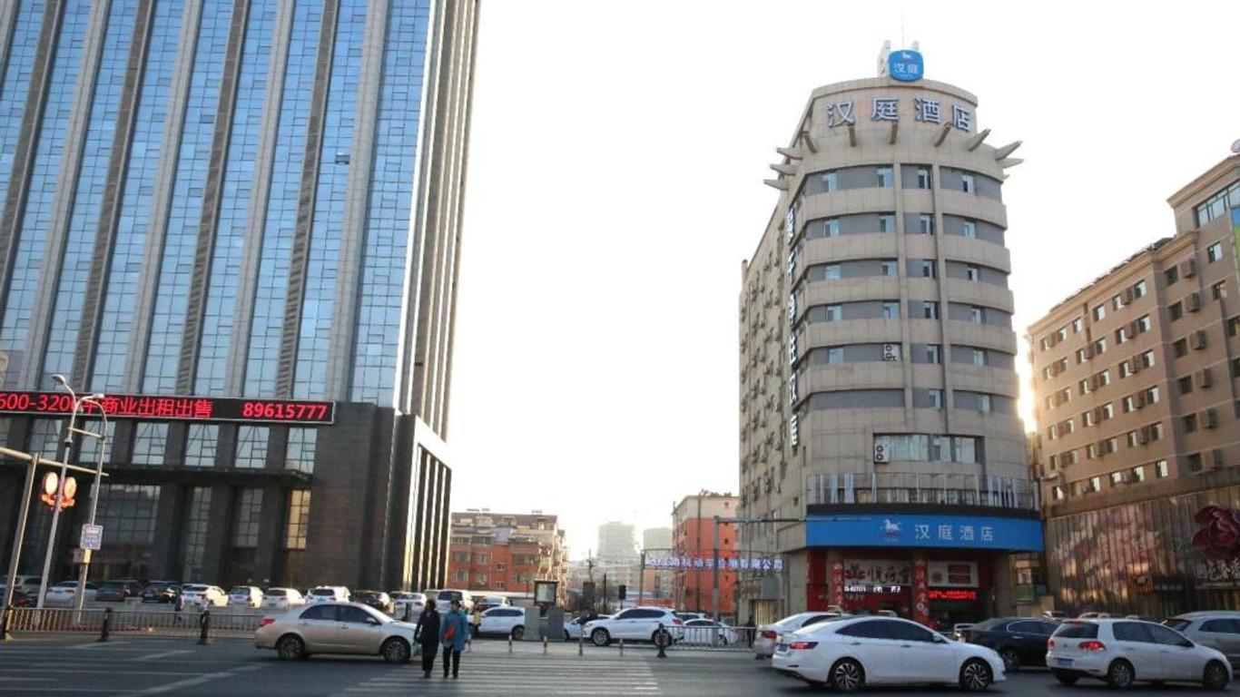 汉庭酒店长春市红旗街店
