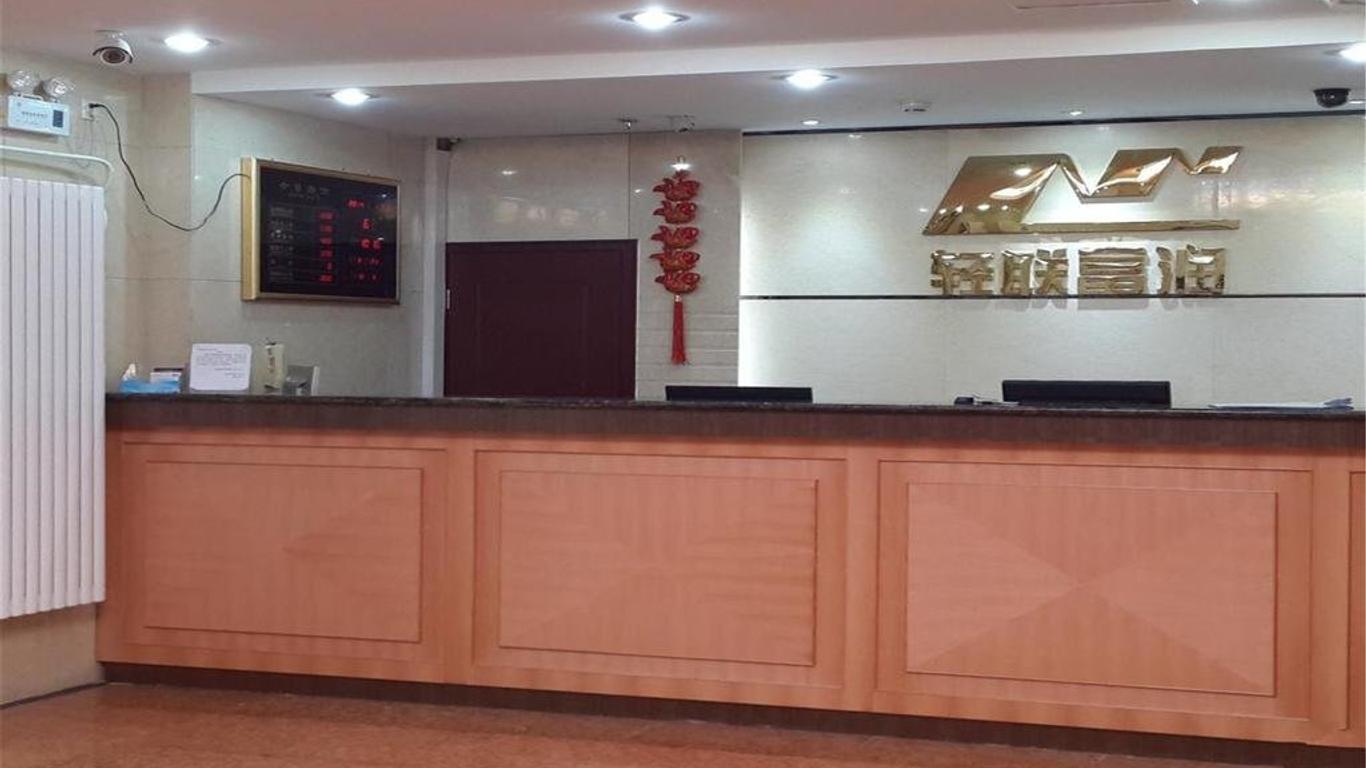北京富閏酒店