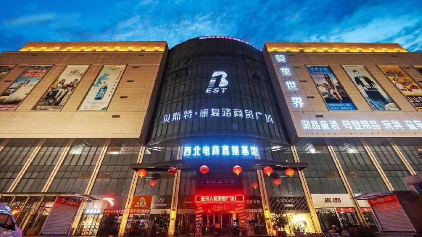 汉庭酒店西安火车站东店