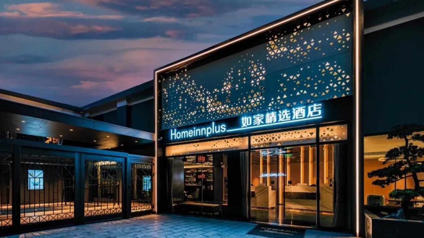 如家快捷厦门厦禾路文园路店
