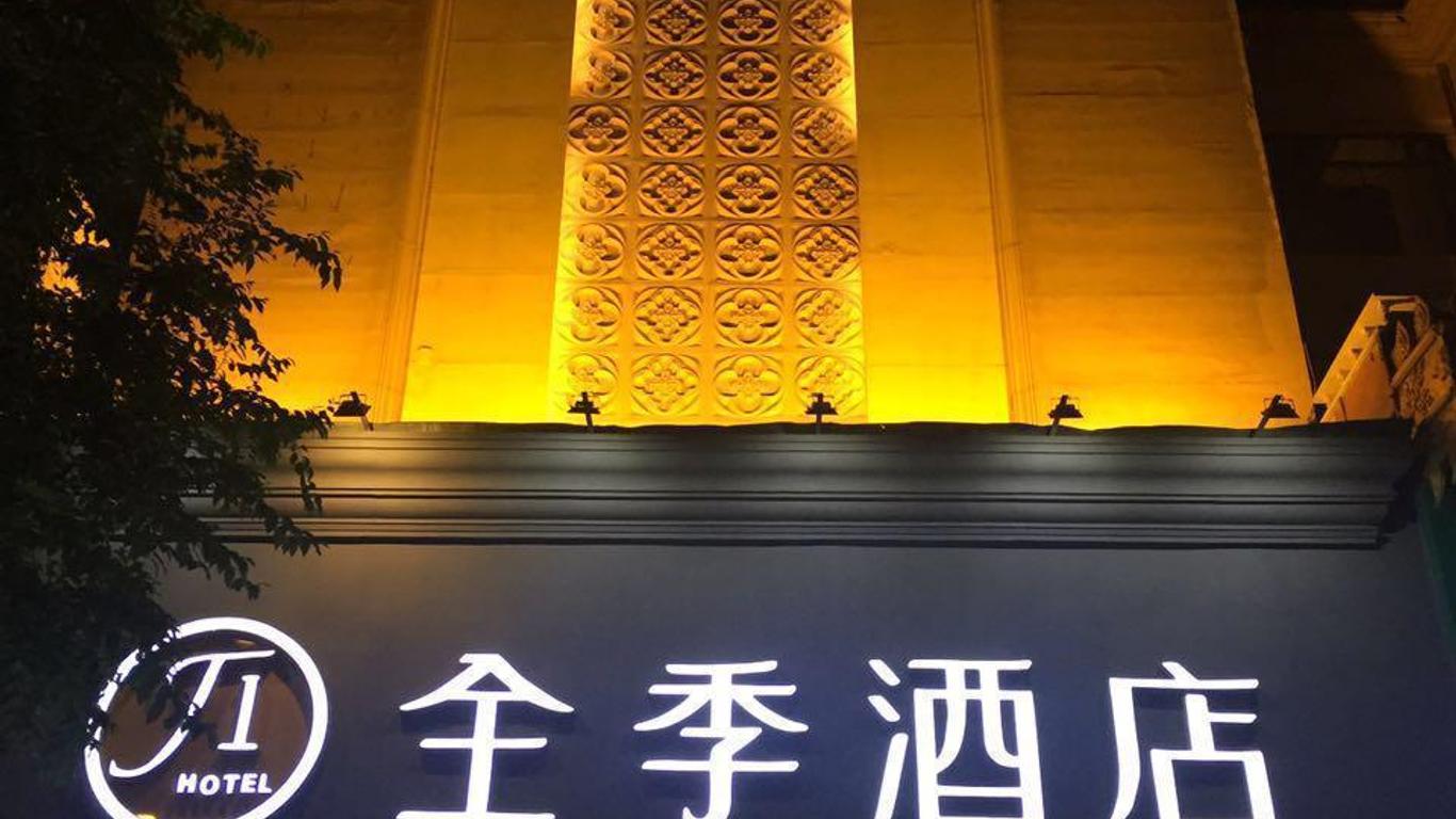 全季酒店哈尔滨西大直街店