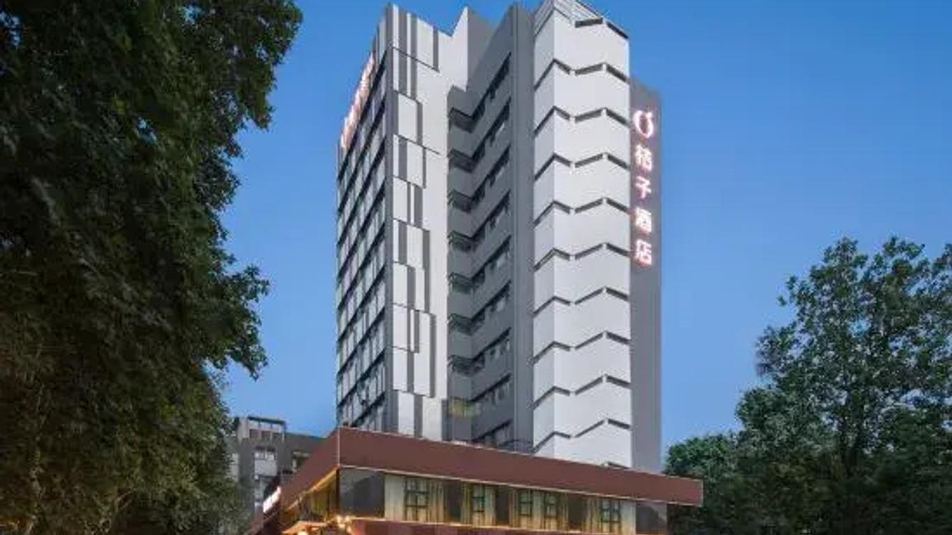 南京桔子酒店东华门酒店