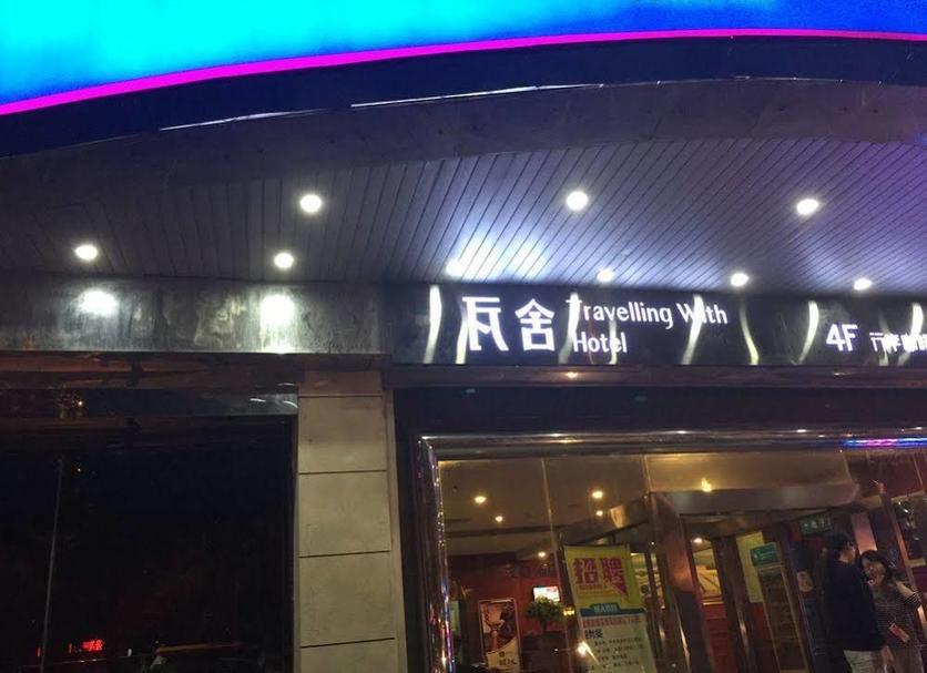 其他 相片