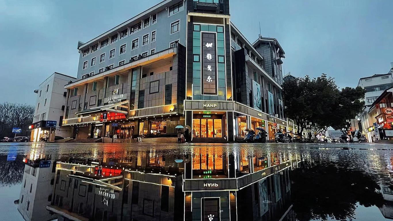 蘇州雅戈爾富宮大酒店