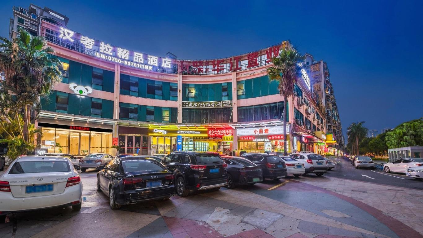 汉庭酒店珠海九洲大道店