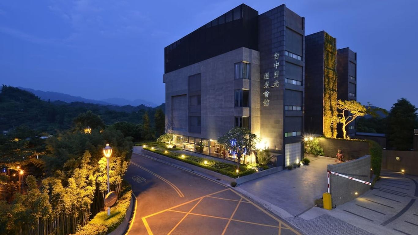 日光溫泉會館