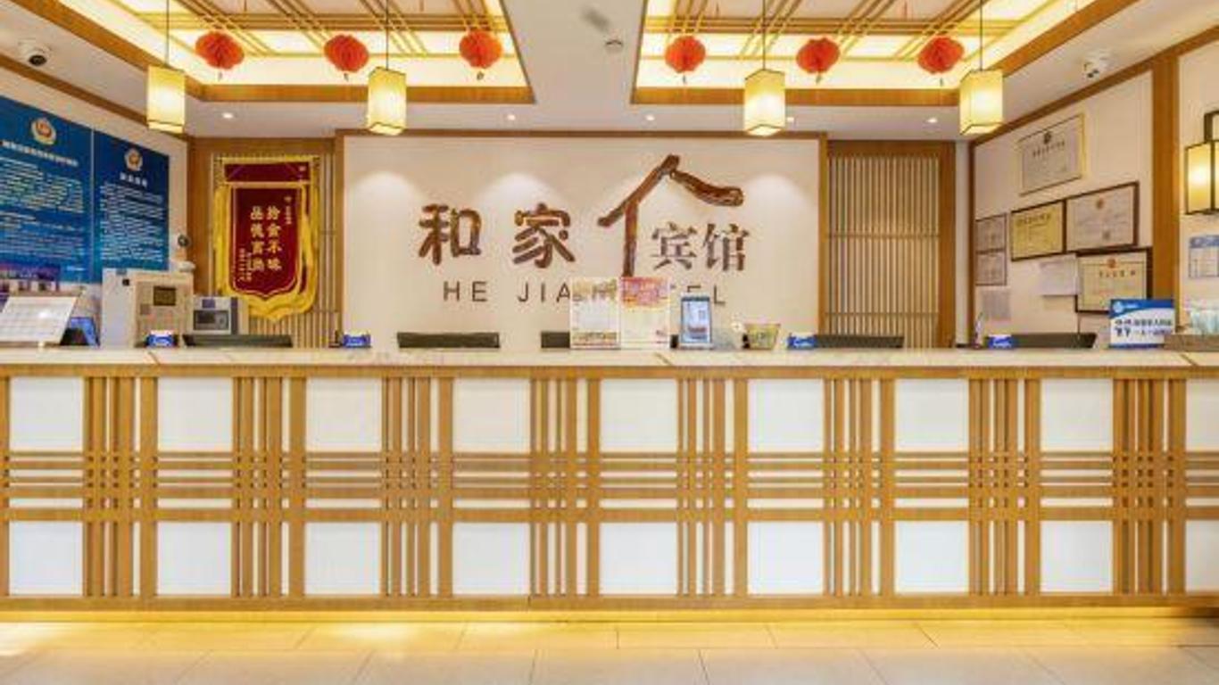 北京和家宾馆百万庄店