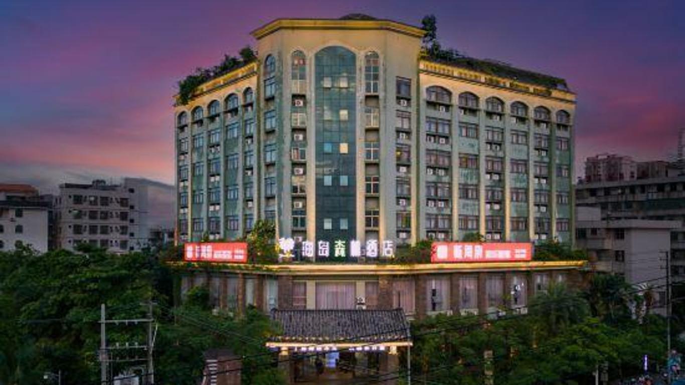 森林城市度假酒店