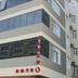 建築