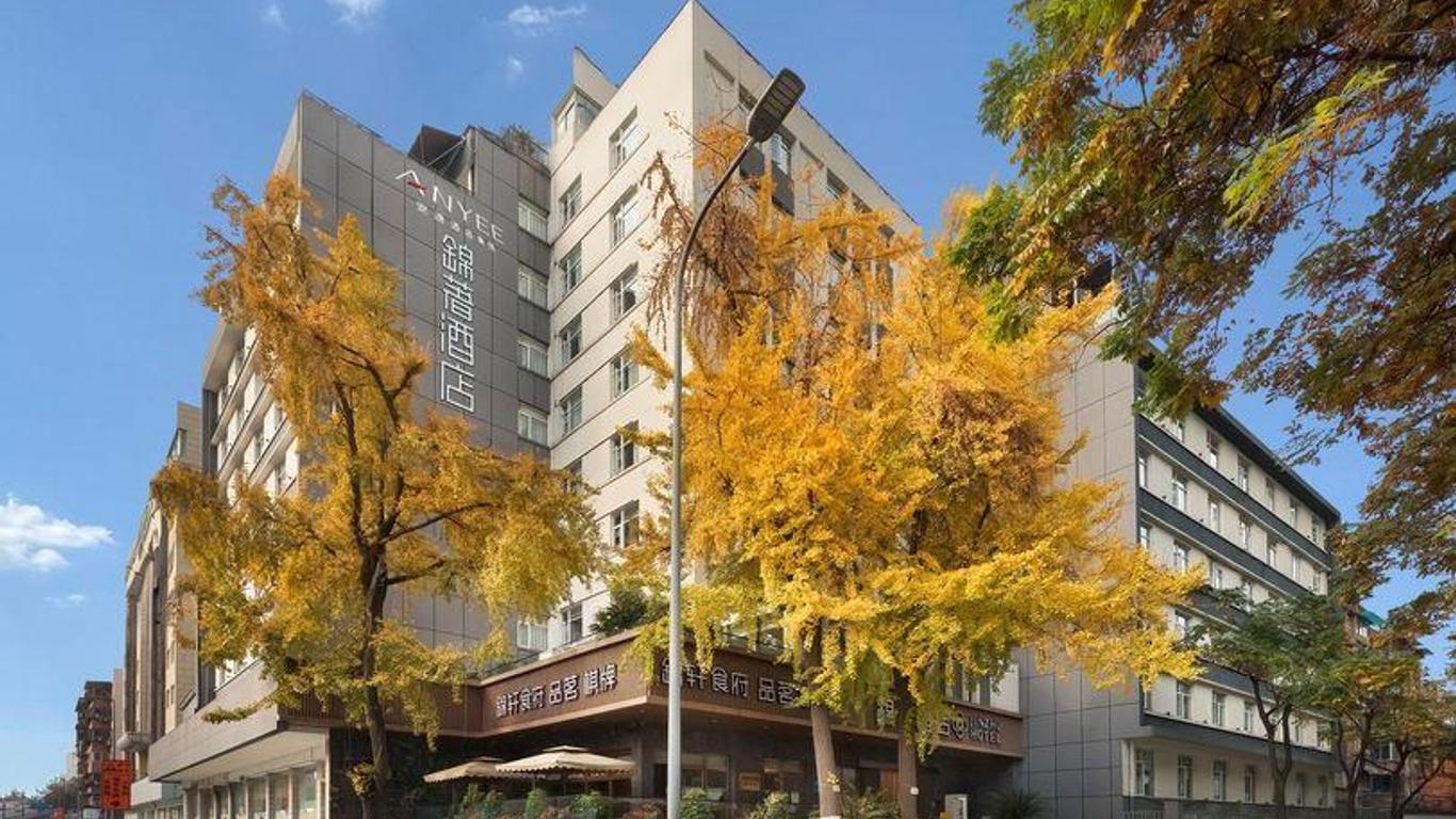 成都錦弘康庭酒店(文廟店)