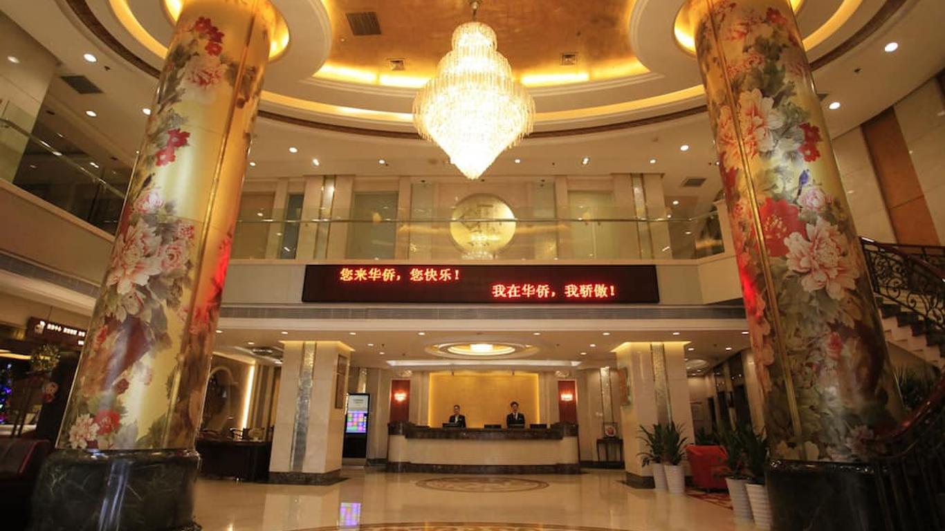 华侨国际饭店