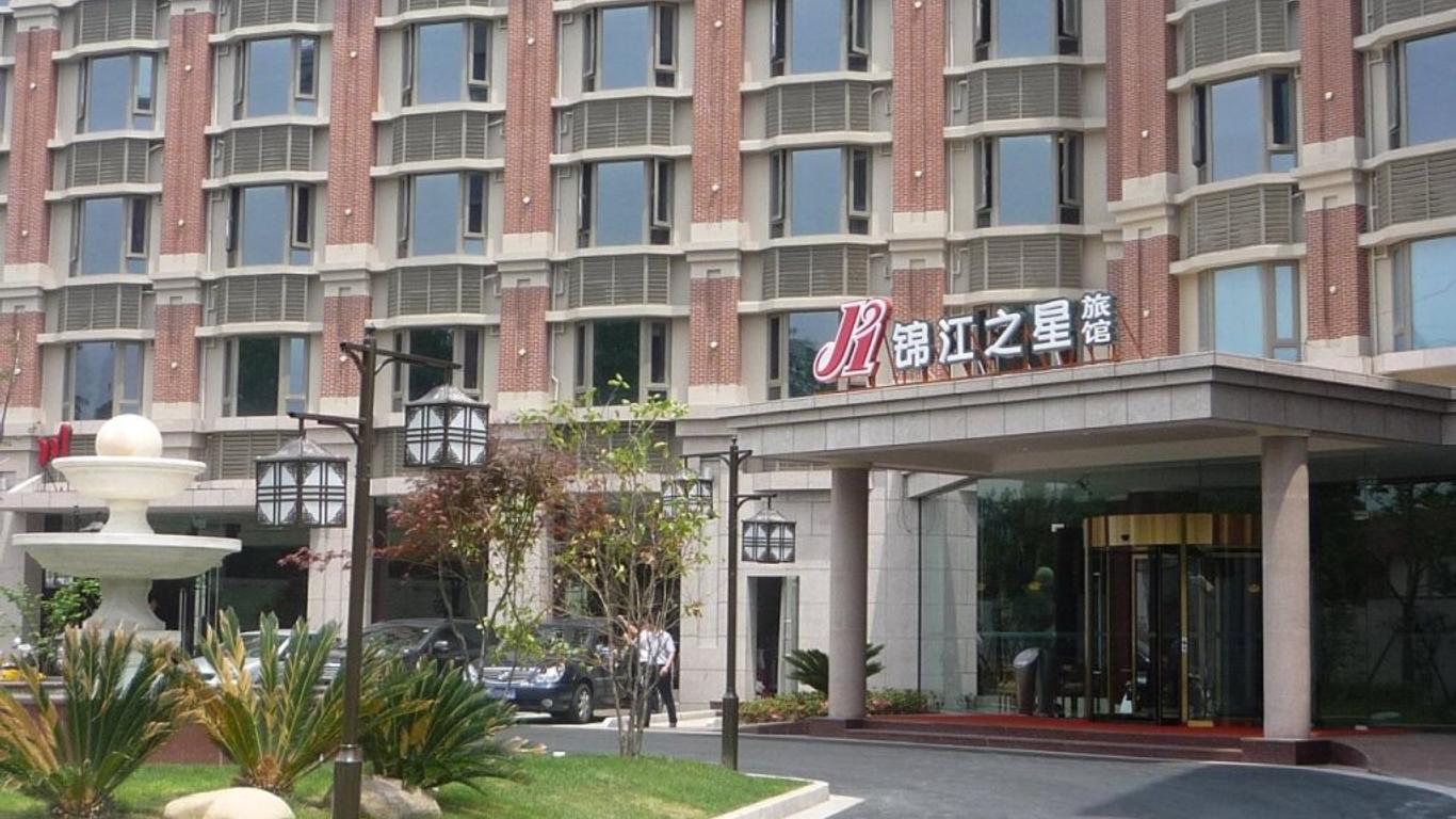 錦江之星（上海虹橋哈密路店）